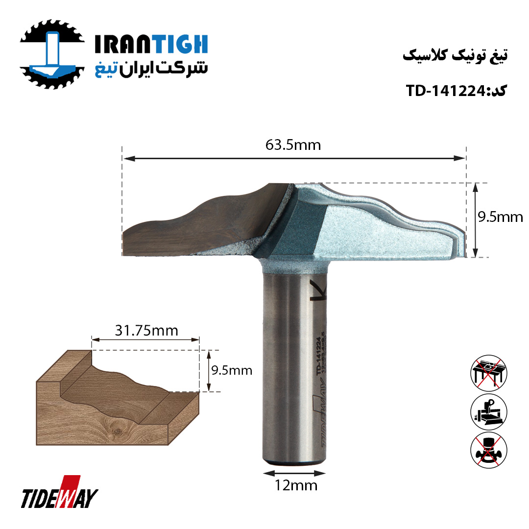 تیغ تونیک کلاسیک 141224 TIDEWAY