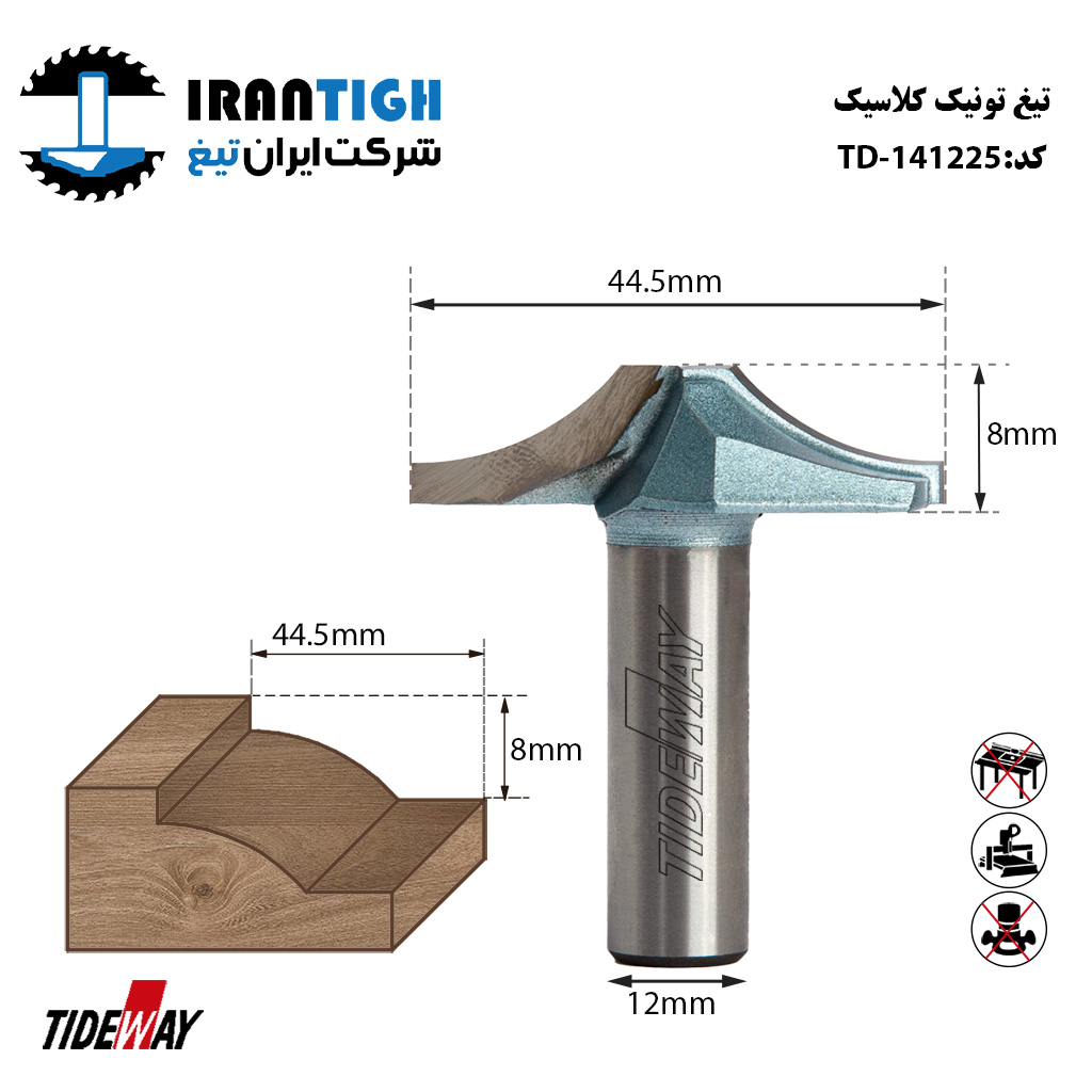 تیغ تونیک کلاسیک 141225 TIDEWAY