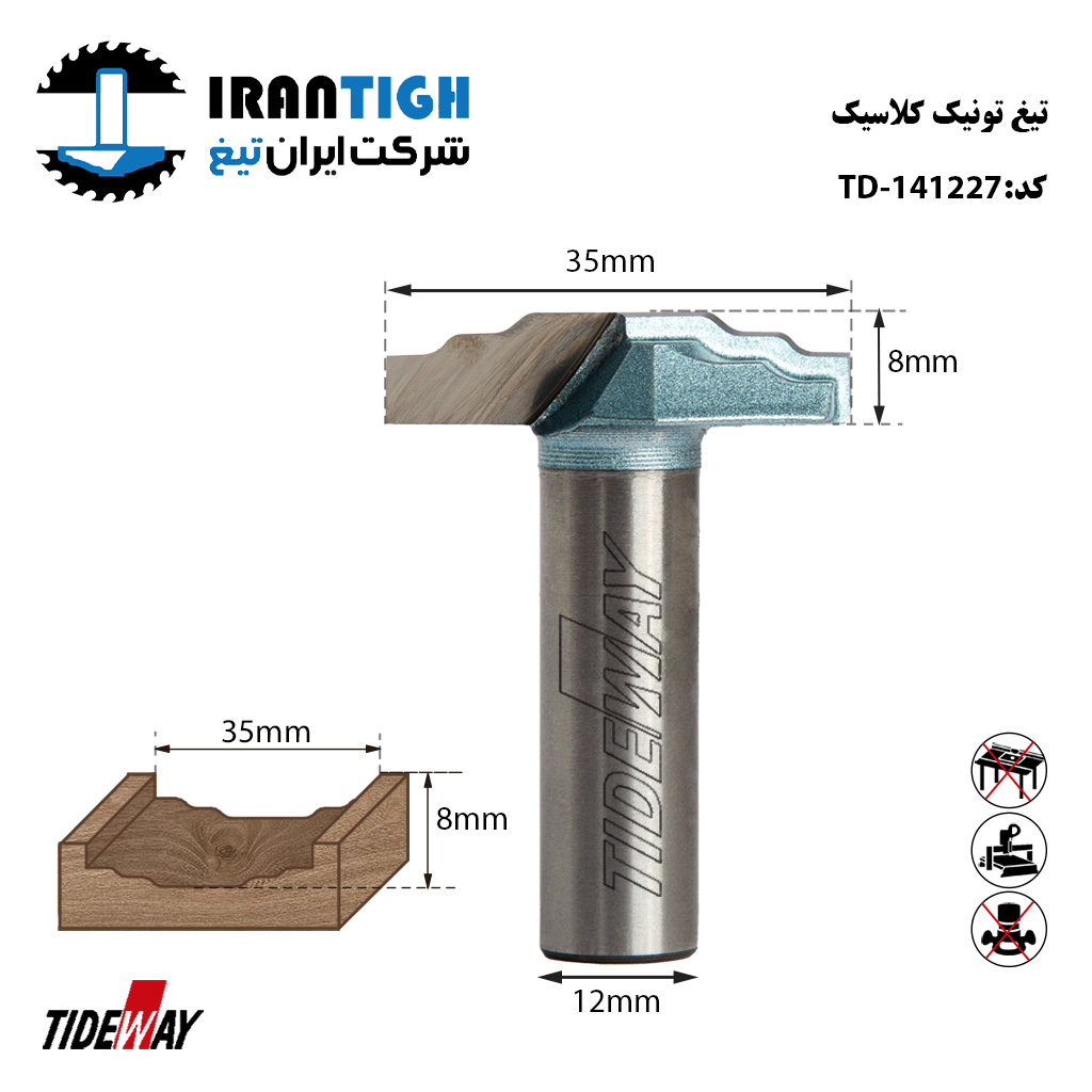 تیغ تونیک کلاسیک 141227 TIDEWAY