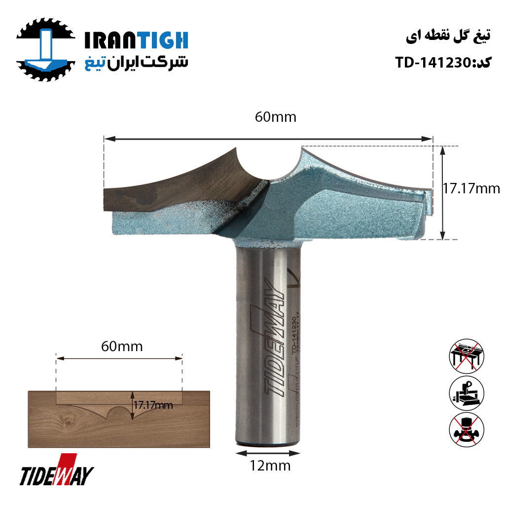 تیغ تونیک کلاسیک 141230 TIDEWAY