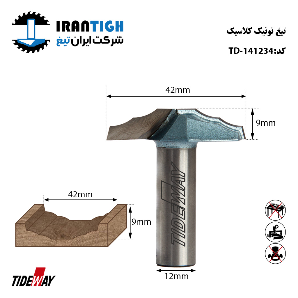 تیغ تونیک کلاسیک 141234 TIDEWAY