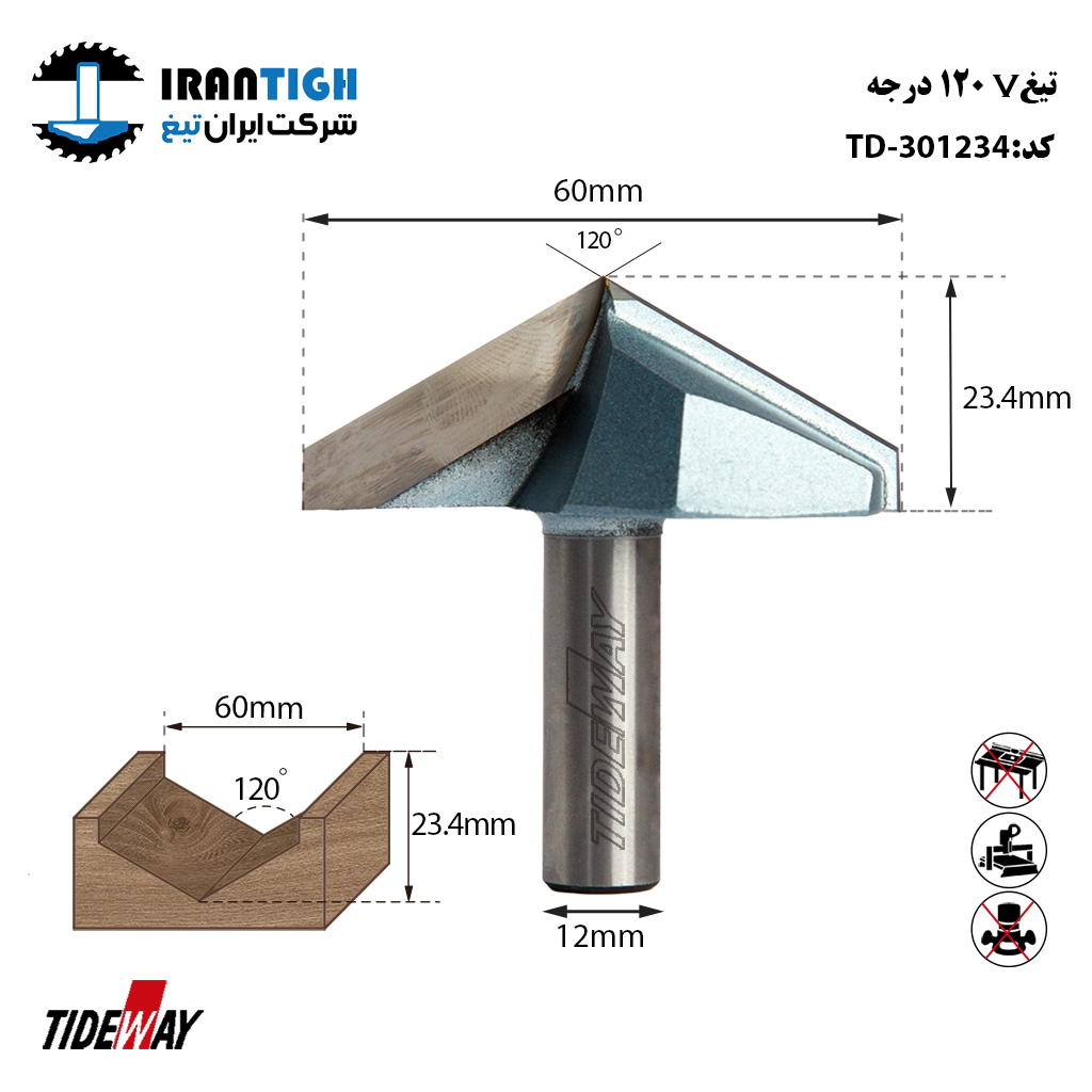تیغ 120Vدرجه 301234