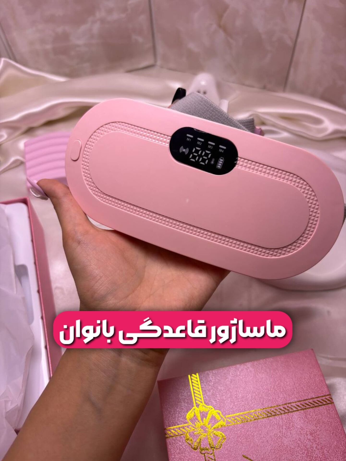 کمربند حرارتی ماساژور قاعدگی بانوان