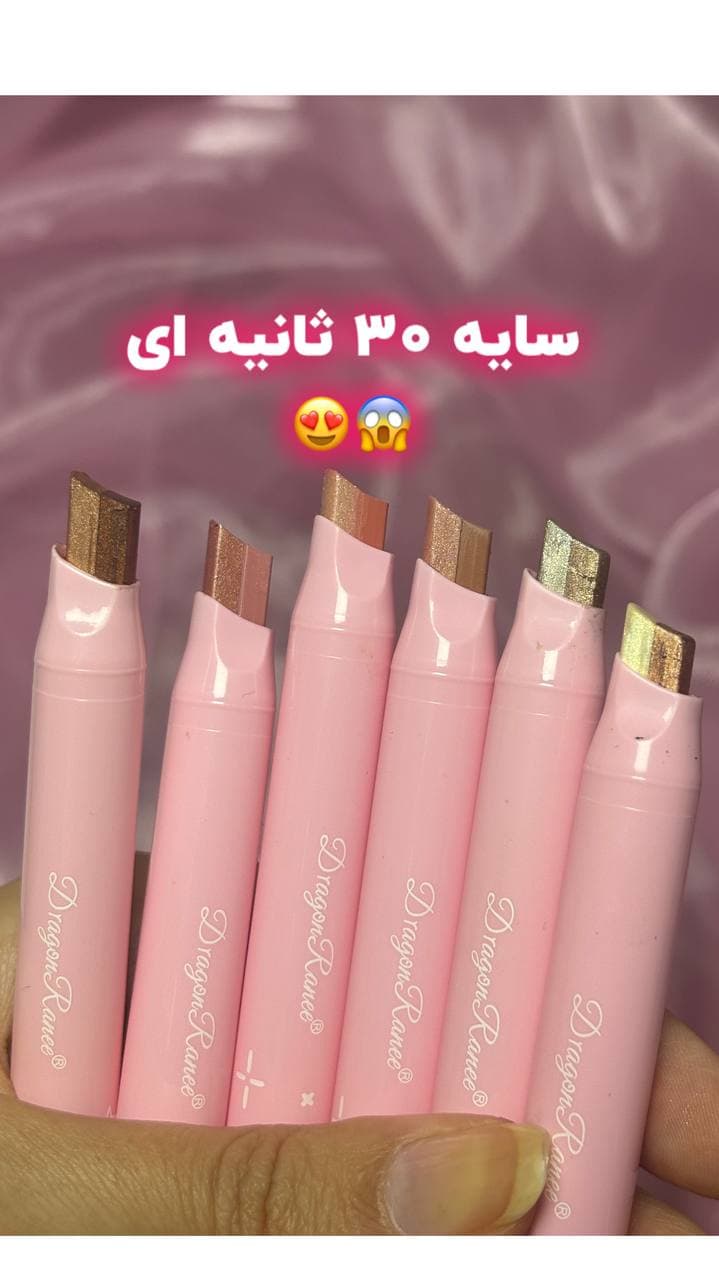 سایه استیکی دو رنگ دراگون