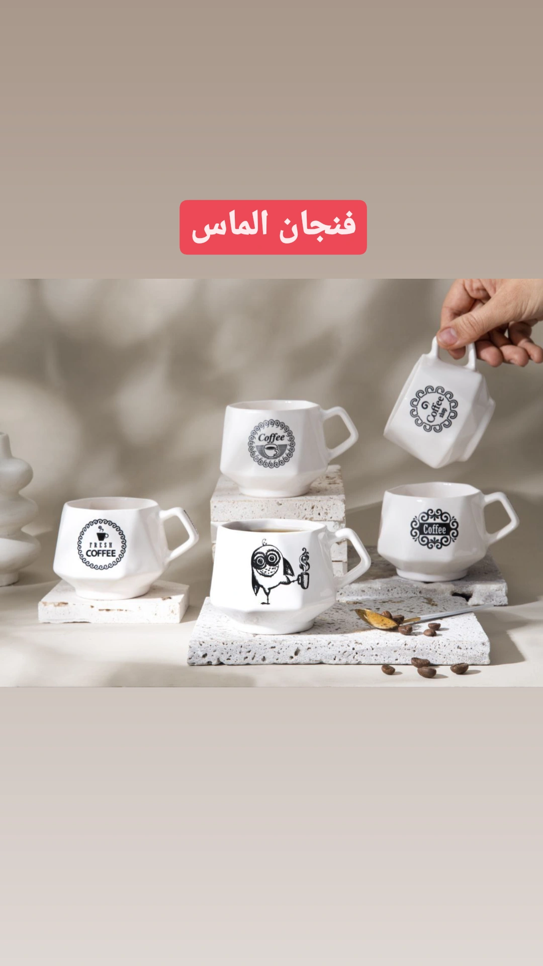 فنجان الماس تکست با طراحی مدرن و مقاوم در برابر حرارت