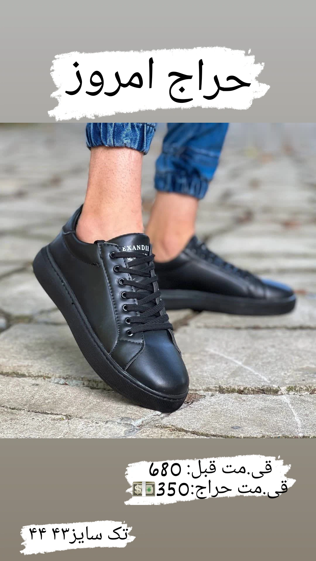 کتونی کلاسیک alexaner mc queen