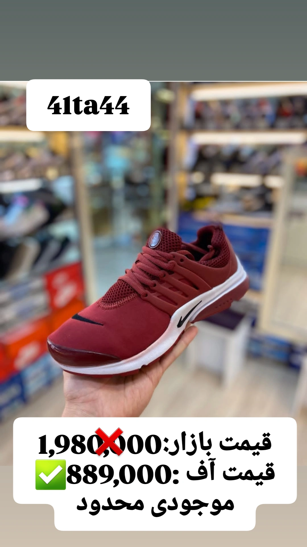 کتونی خارجی نایک پرستو زرشکی آف nike presto