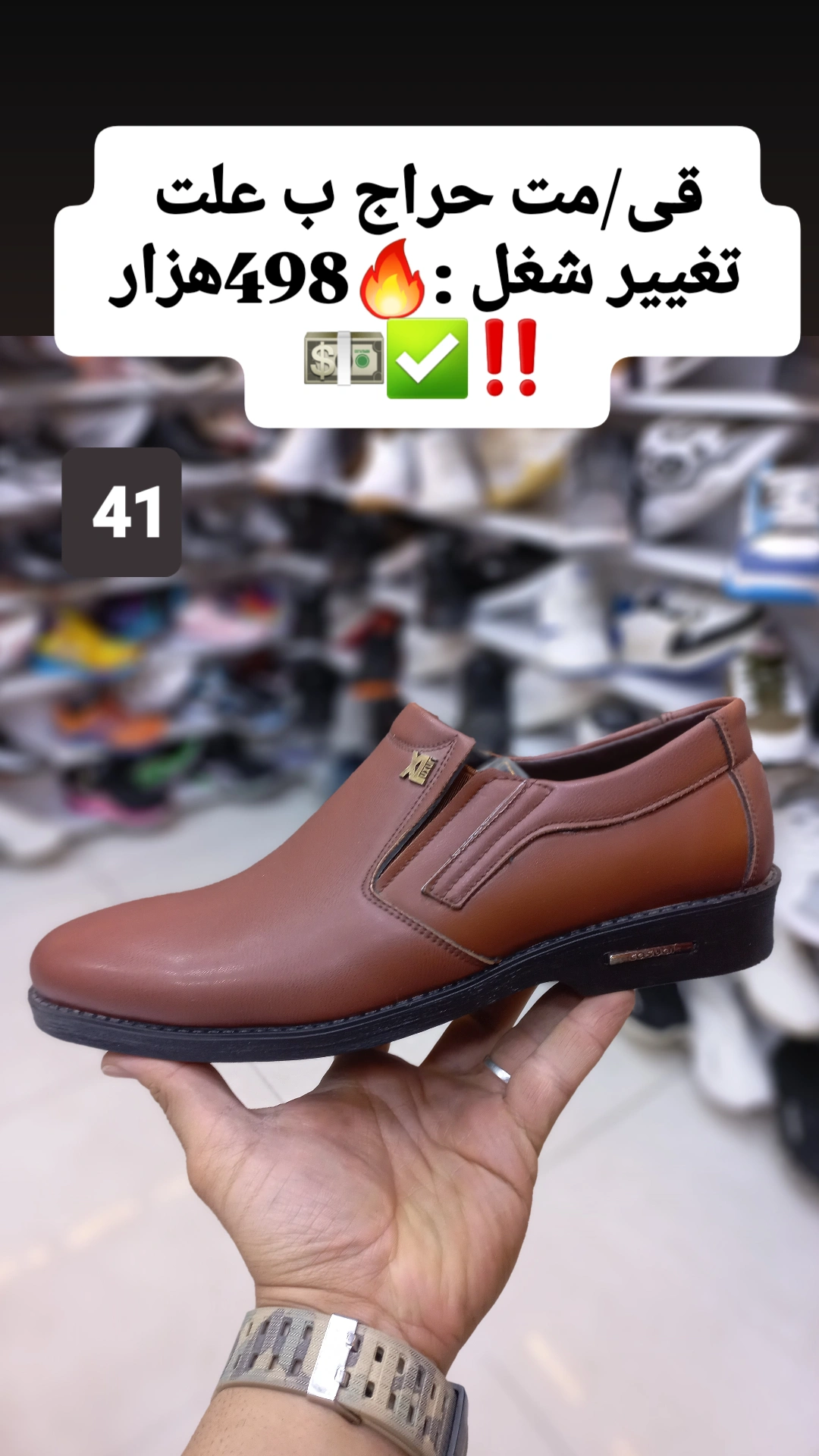 کفش مردانه ساتل چرمی طبی قهوه ای حراج