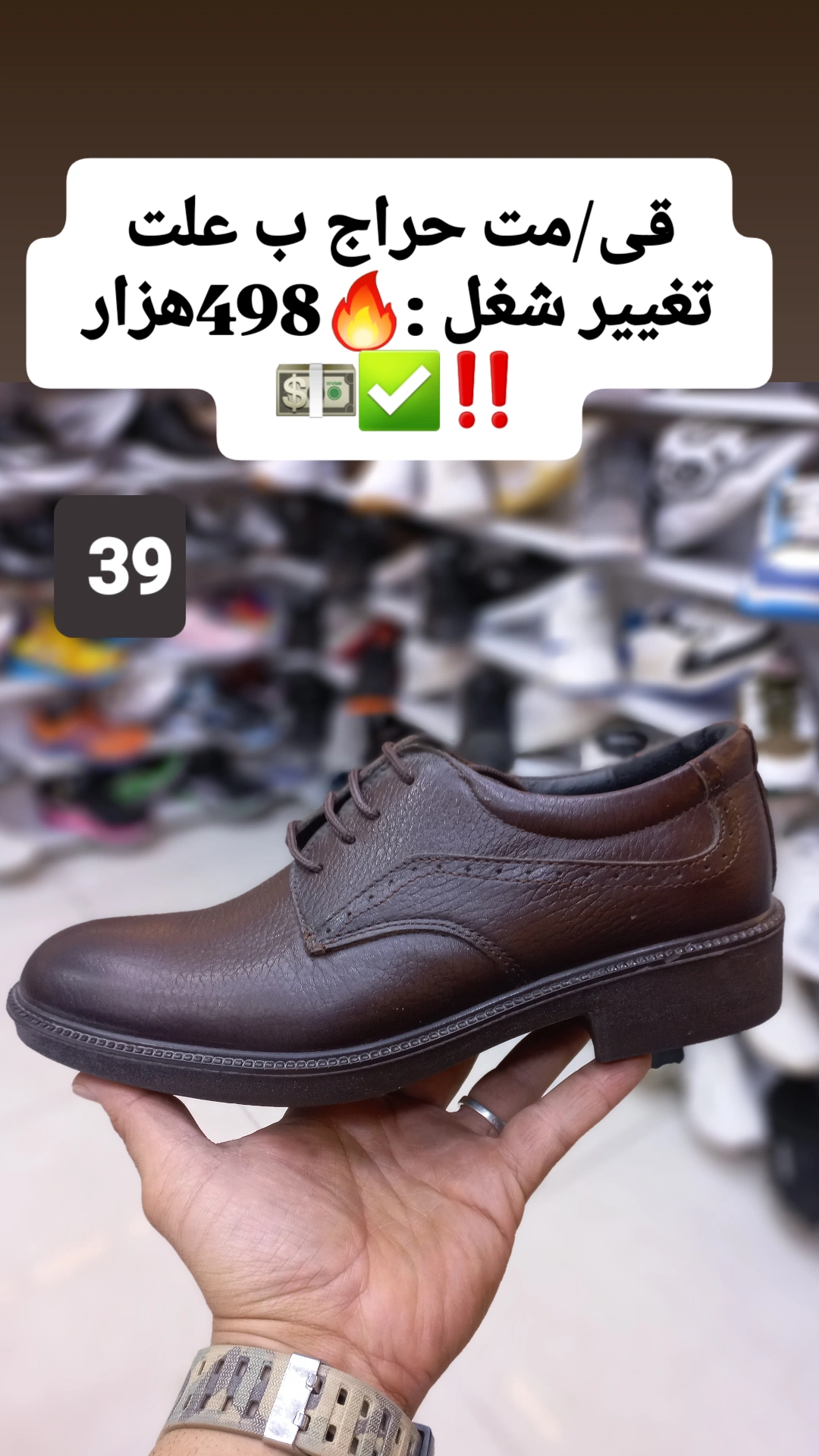 کفش مردانه ساتل چرمی طبی قهوه ای حراج