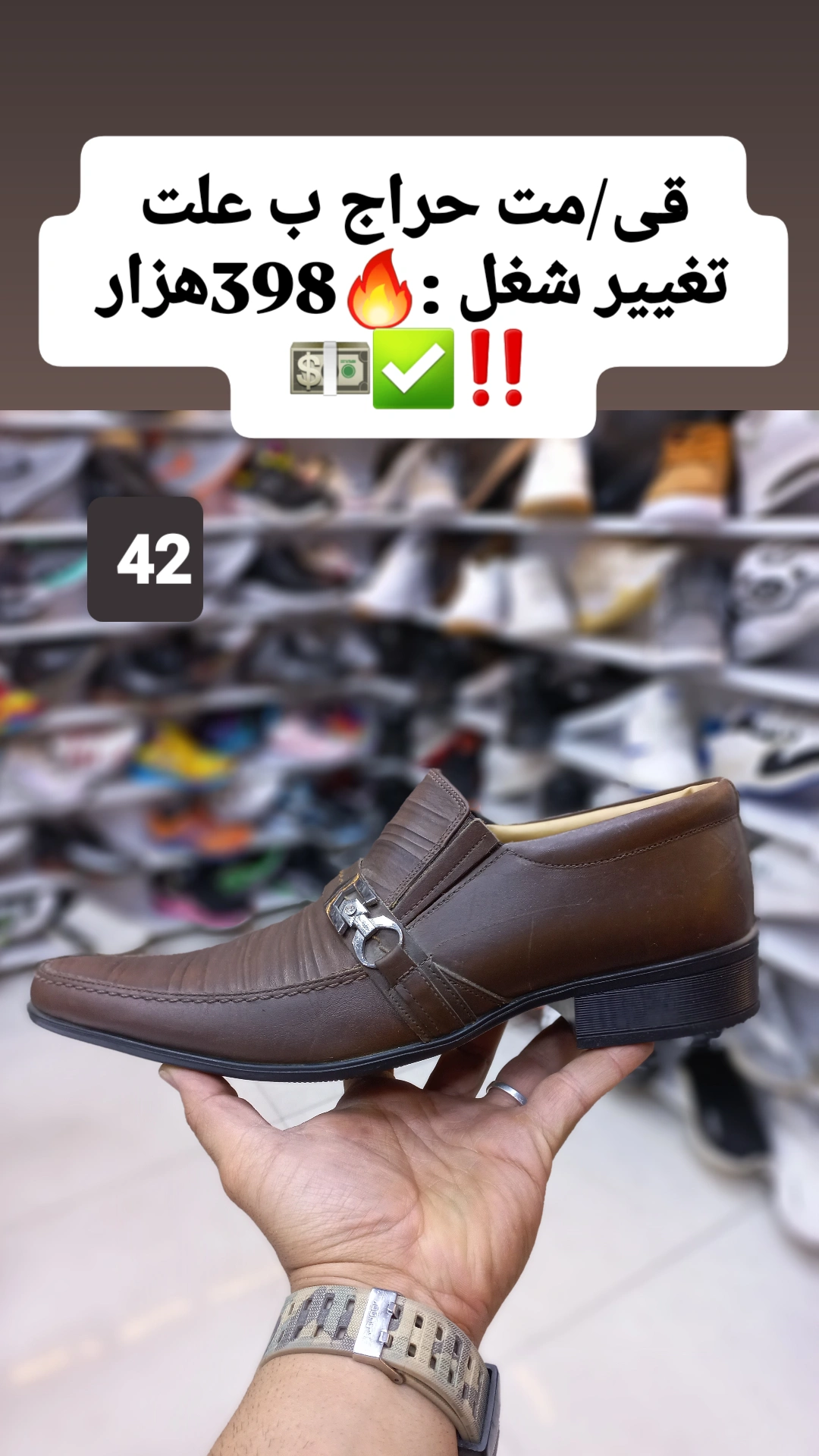 کفش مردانه ساتل چرمی طبی قهوه ای حراج