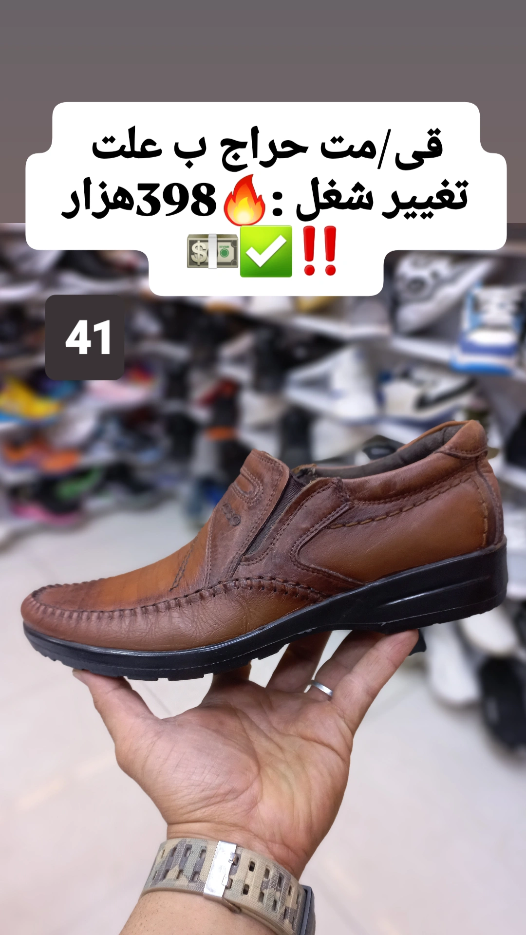 کفش مردانه ساتل چرمی طبی قهوه ای حراج