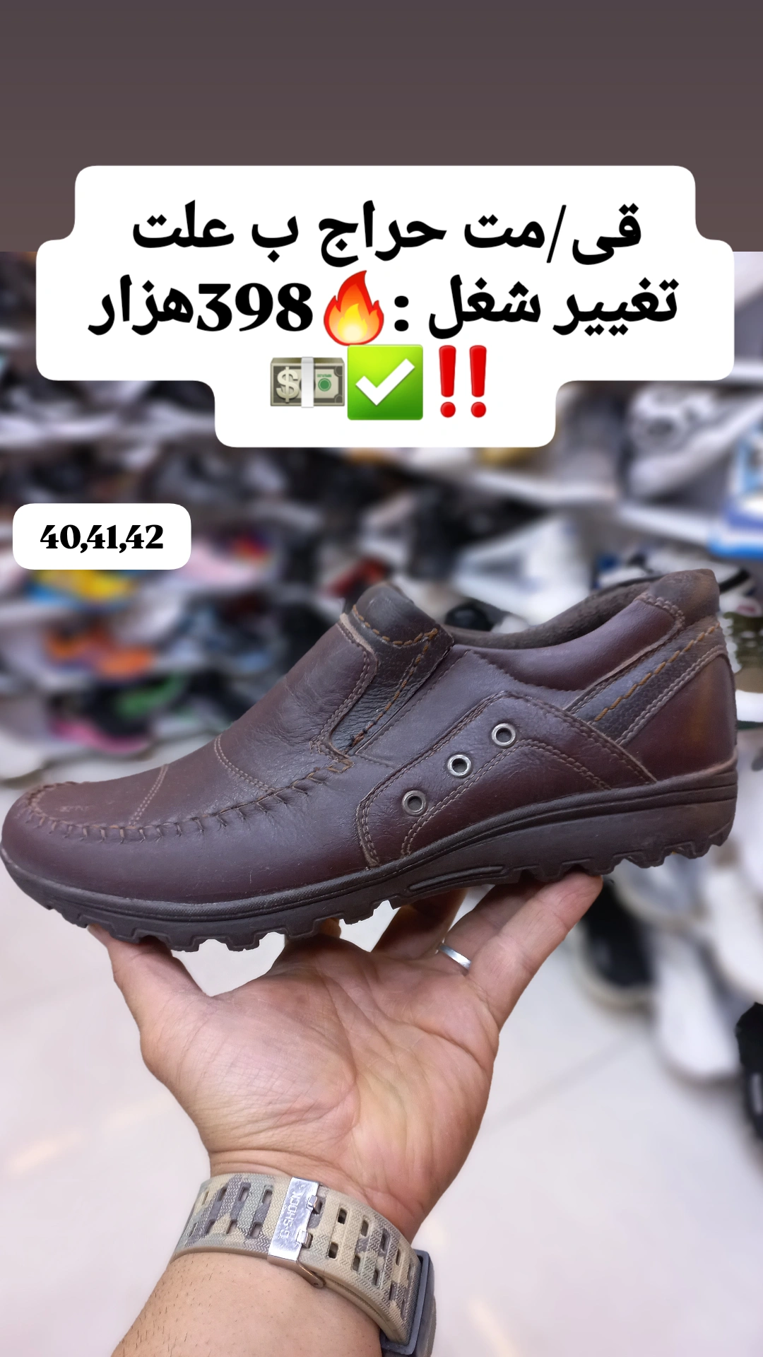 کفش مردانه ساتل چرمی طبی قهوه ای حراج