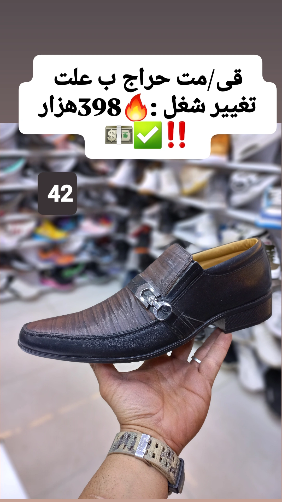 کفش مردانه ساتل چرمی طبی قهوه ای حراج