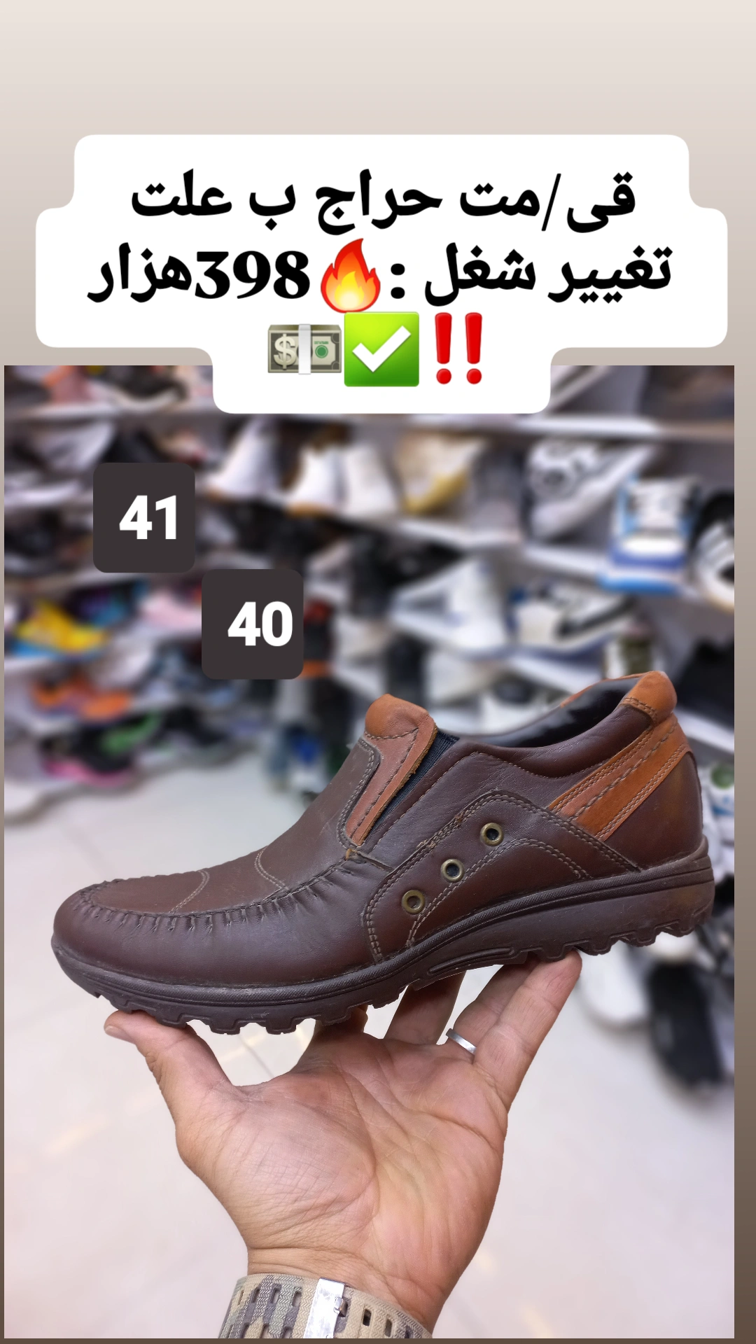 کفش مردانه ساتل چرمی طبی قهوه ای حراج