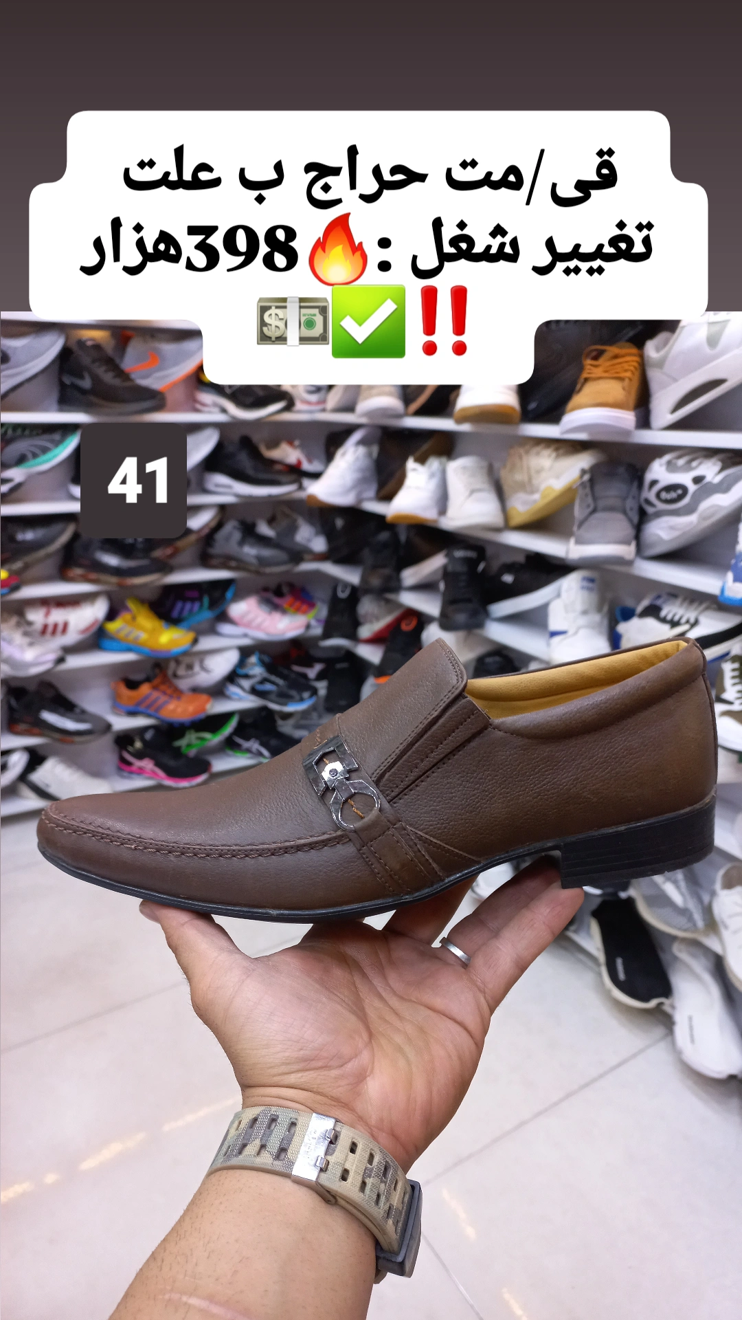 کفش مردانه ساتل چرمی طبی قهوه ای حراج