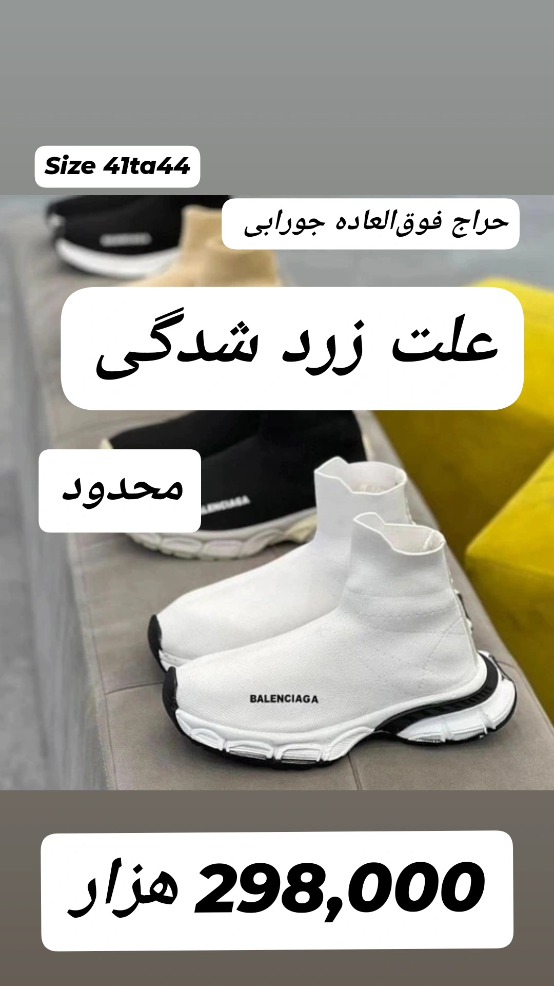 کتونی مدل جورابی بالنس ست زن و مرد پر فروش سال😍