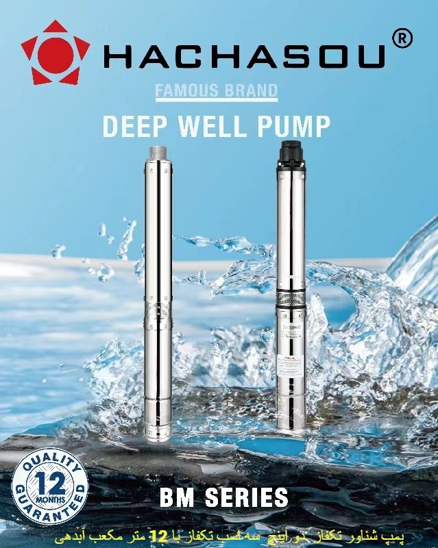 آیکون دسته پمپ اب خانگی-کشاورزی