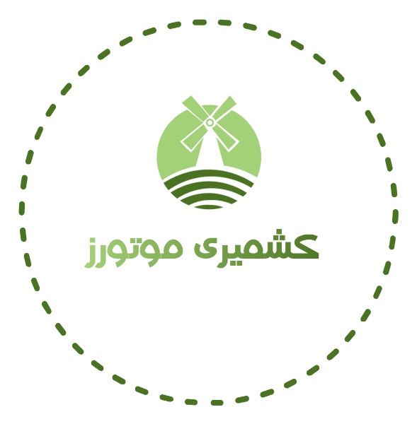 کشمیری موتورز