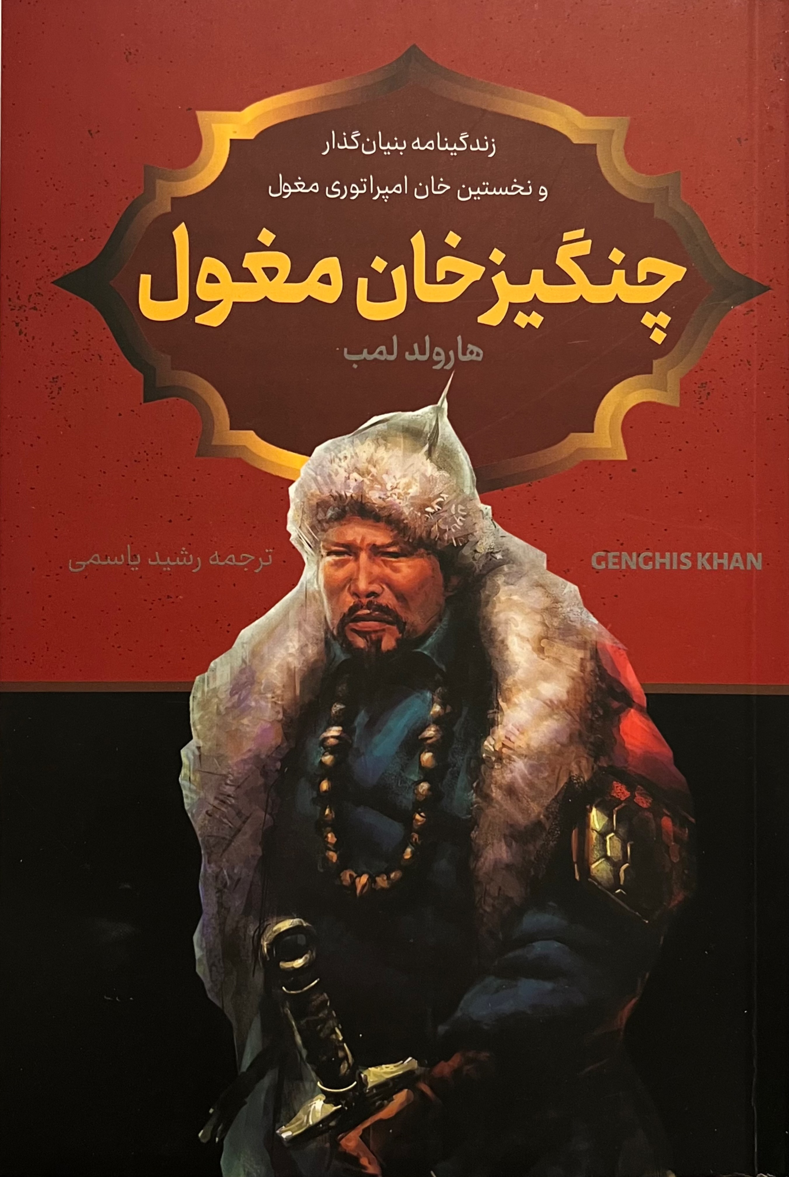 چنگیز خان مغول