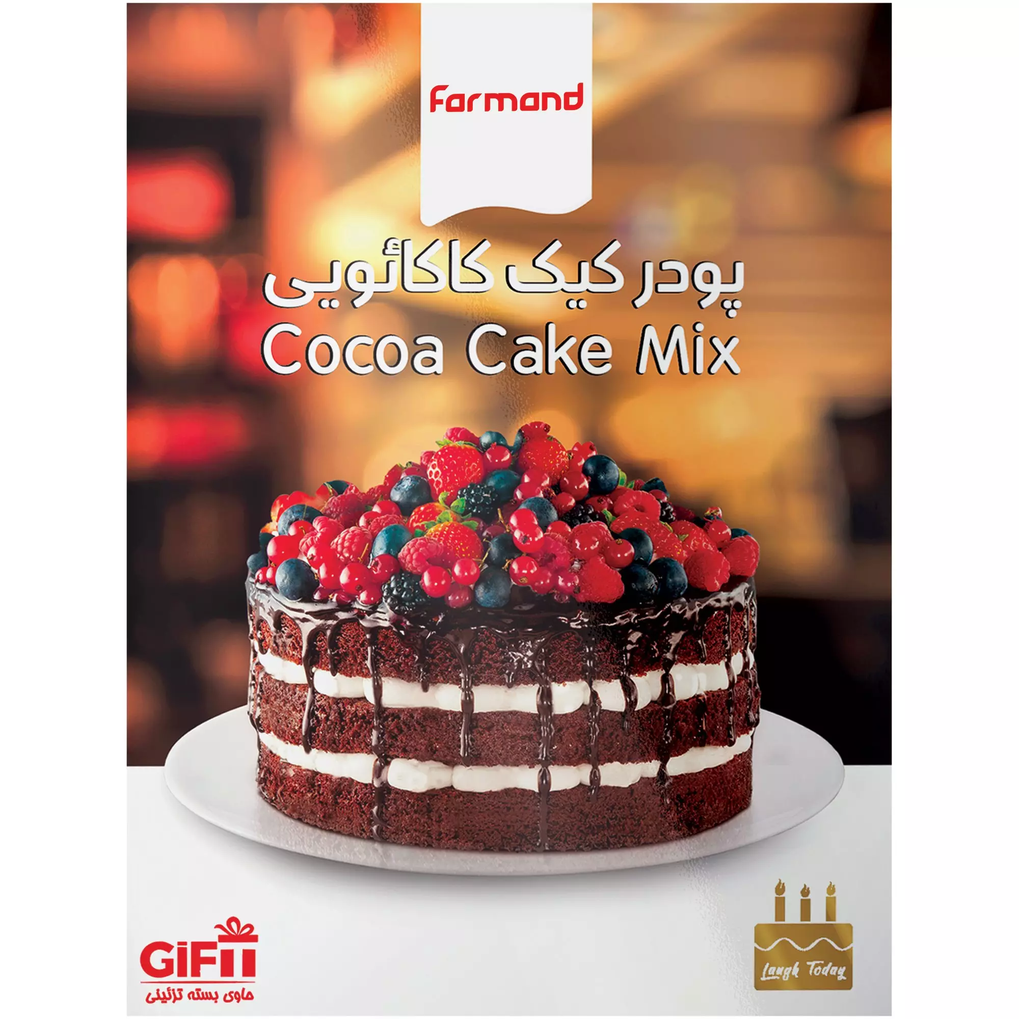 پودر کیک کاکائویی فرمند