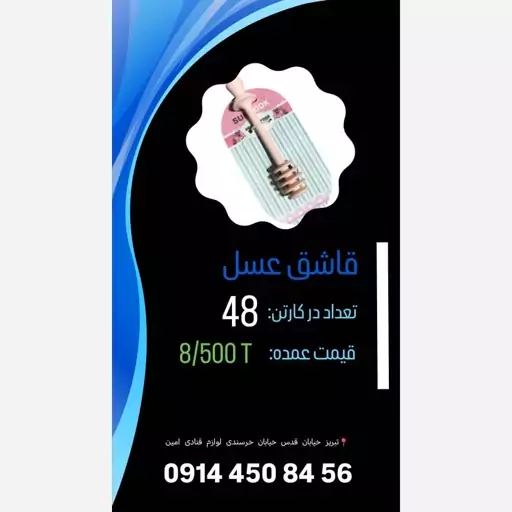 قاشق عسل کارتن 48 تایی