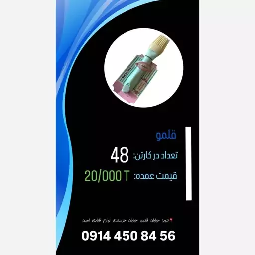 قلمو کارتن 48 تایی