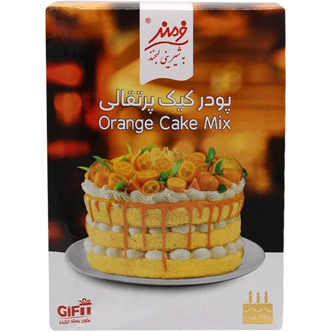 پودر کیک پرتقال فرمند