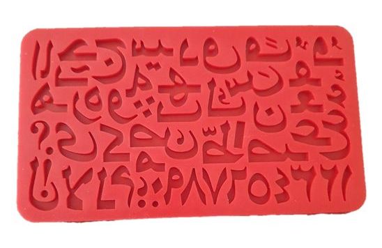 تصویر مولد حروف و اعداد فارسی برای طراحی متون