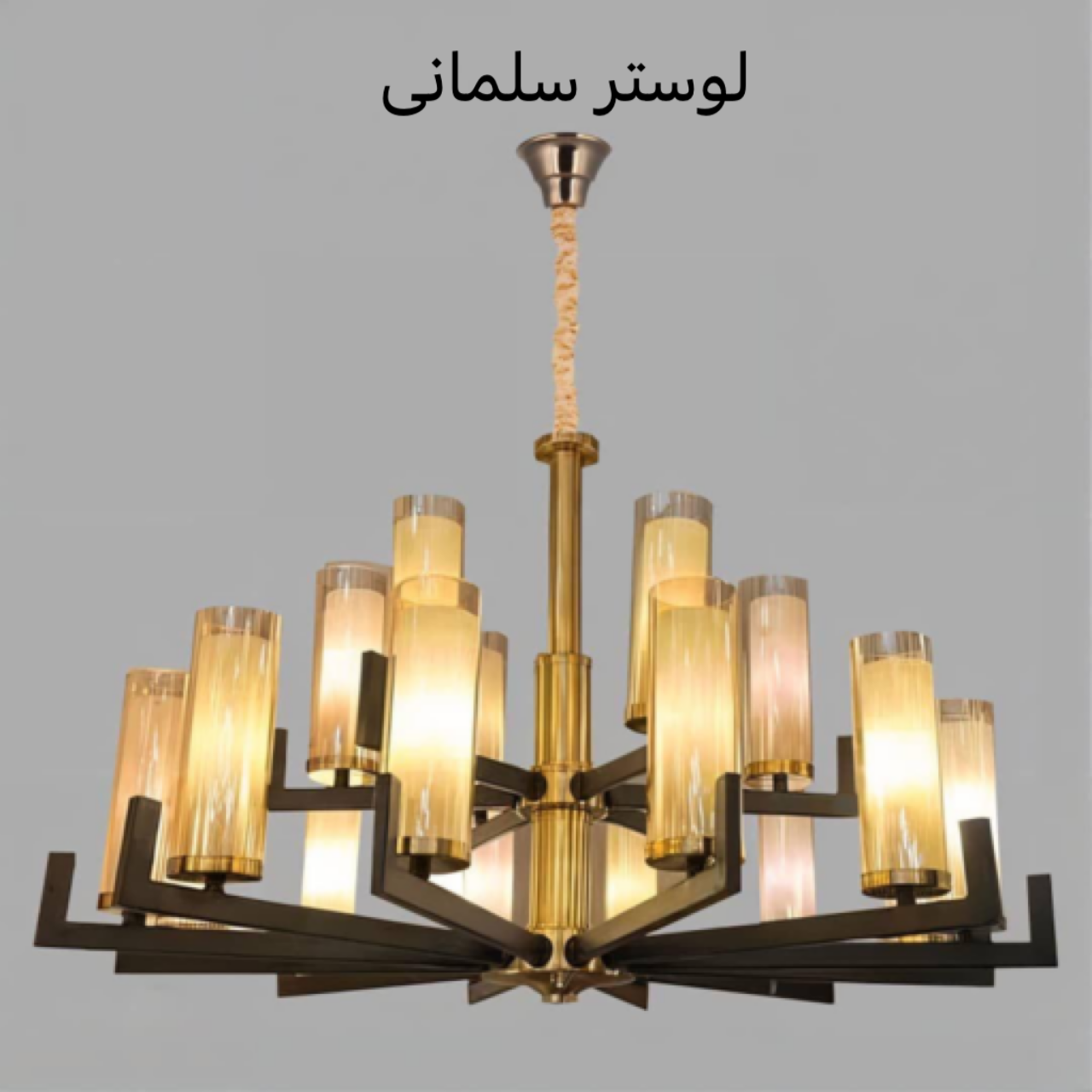 فروش تک/عمده لوستر پروفیلی و مدرن سلمانی
