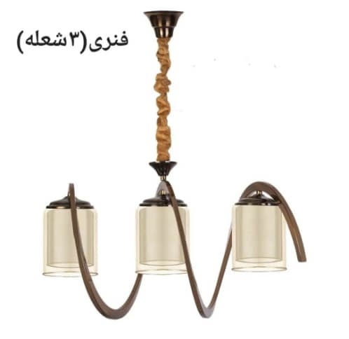 آویز فنری 3 شعله