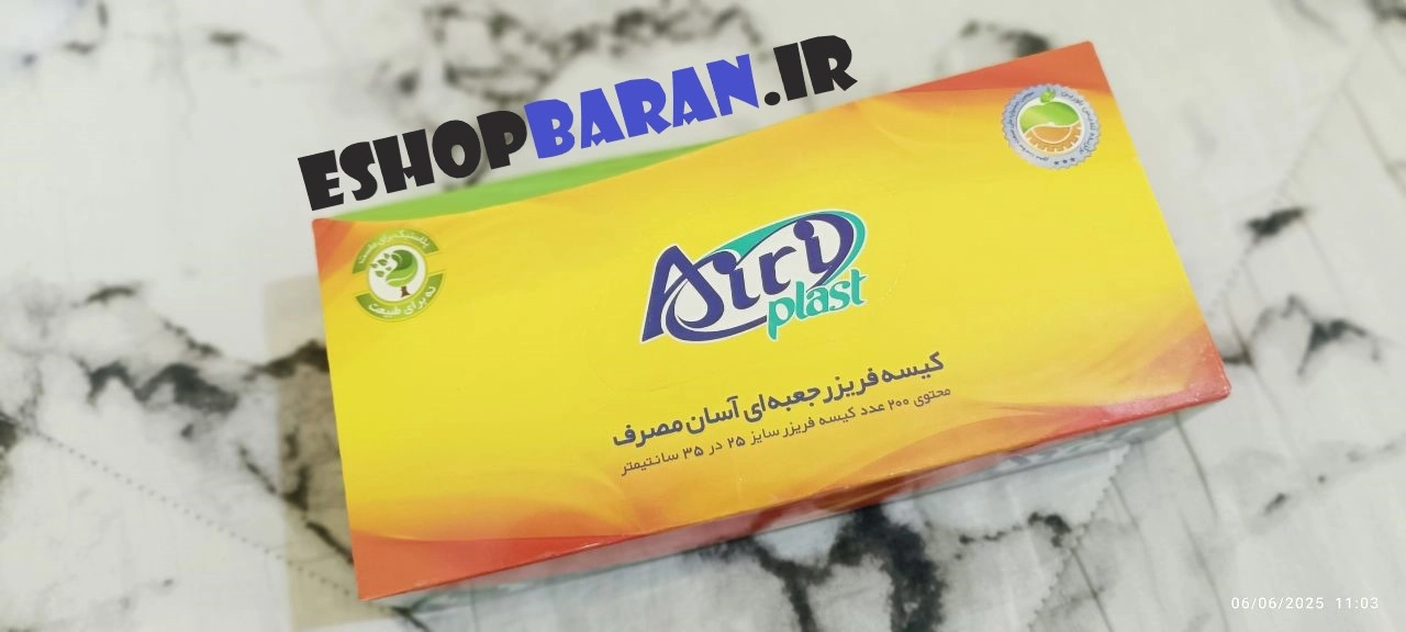 کیسه فریزر جعبه ای آسان مصرف