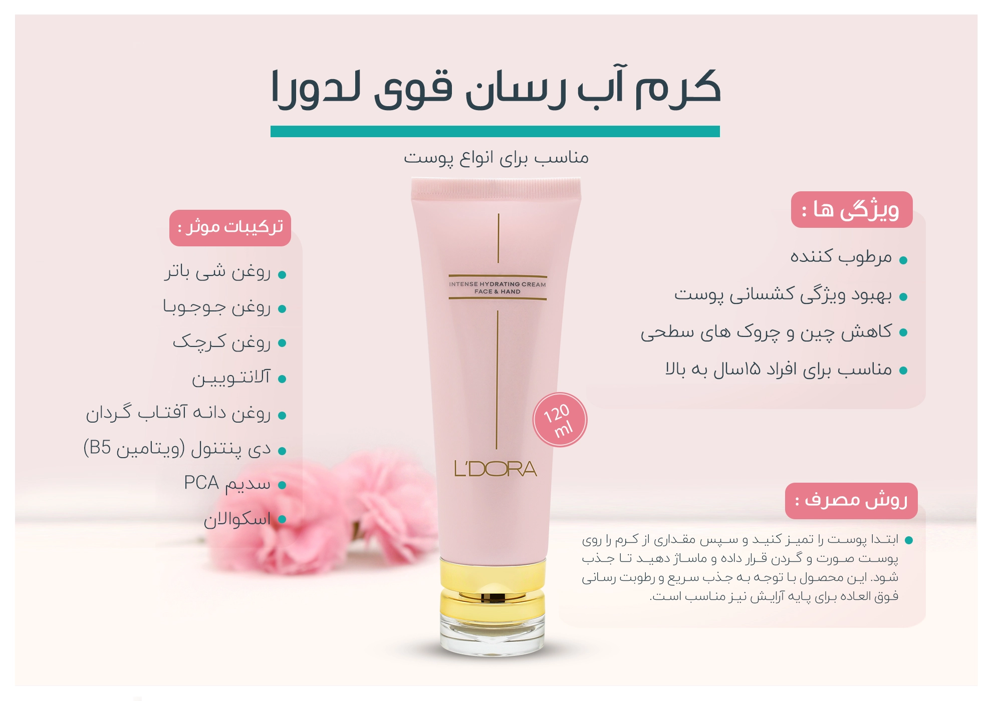 کرم آب رسان قوی