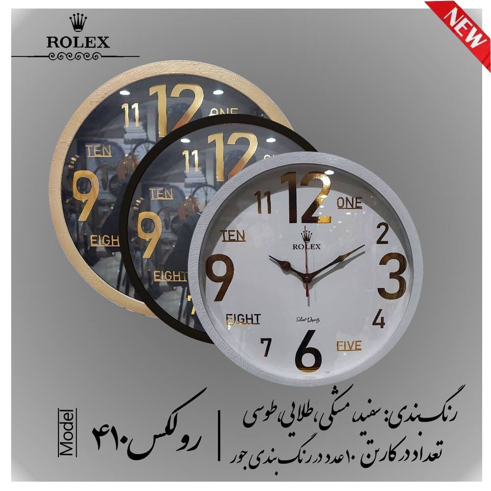 ساعت دیواری مازراتی کد 410