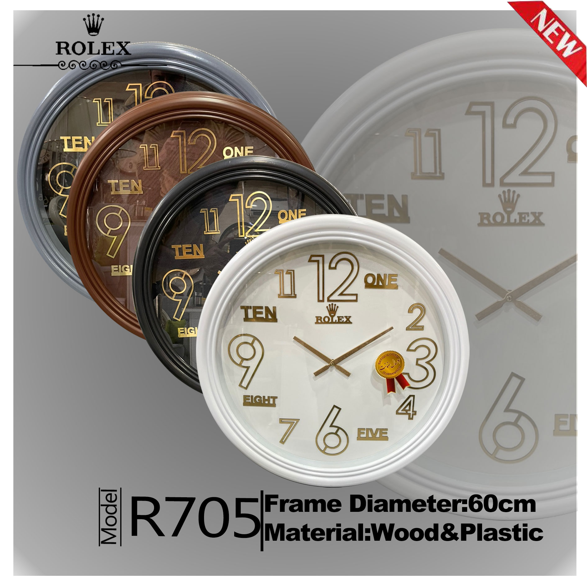 ساعت دیواری رولکس کد 707