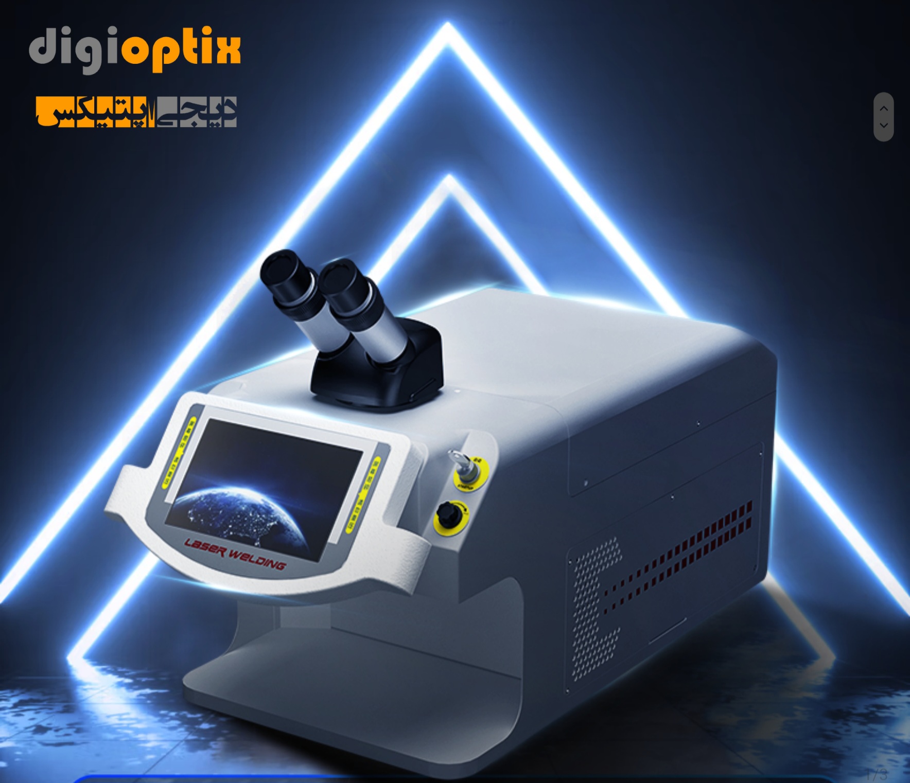 لیزر فایبر مخصوص جوش طلا و نقره توان ۶۰ وات