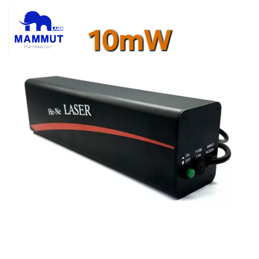 لیزر هلیم نئون ۱۰ میلی وات
