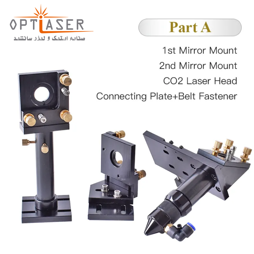 پارت A قطعات اپتومکانیک لیزر CO2