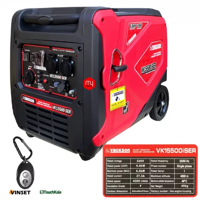 موتور برق واکسون سوپر سایلنت 6.5 کیلووات ریموت دار