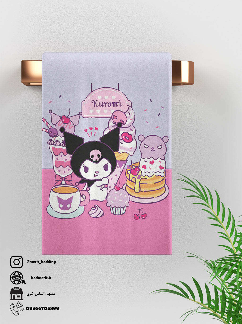 حوله کرومی kuromi کد 504