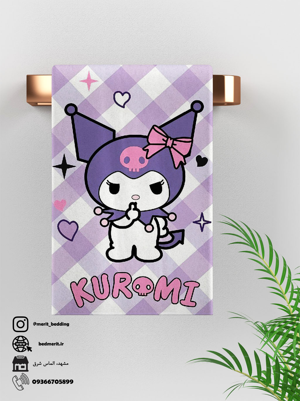 حوله کرومی kuromi کد 504