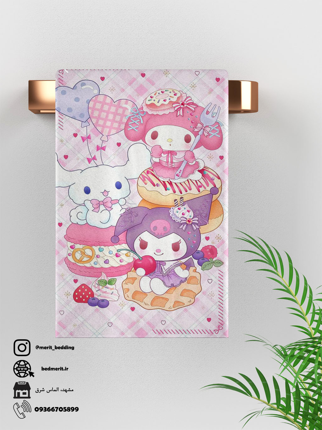 حوله کرومی kuromi کد 504