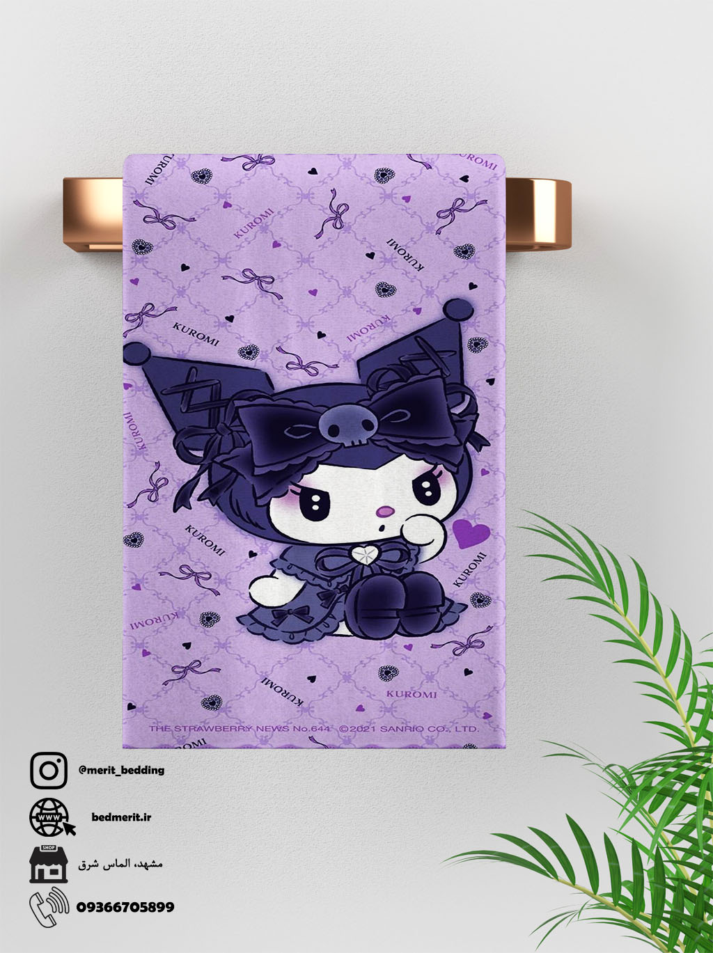 حوله کرومی kuromi کد 504