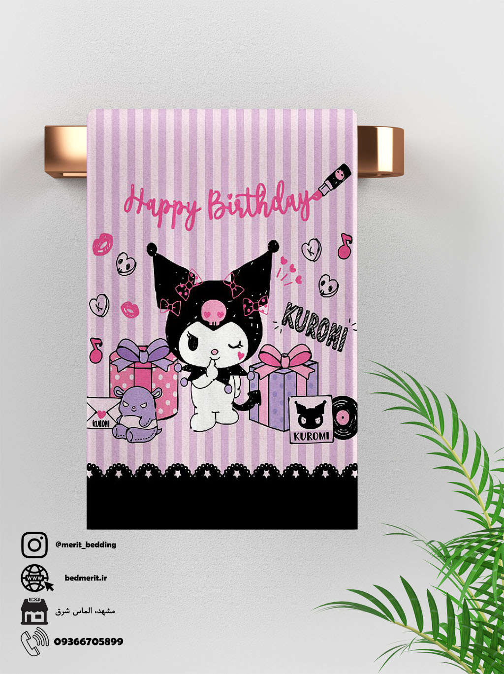 حوله کرومی kuromi کد 504