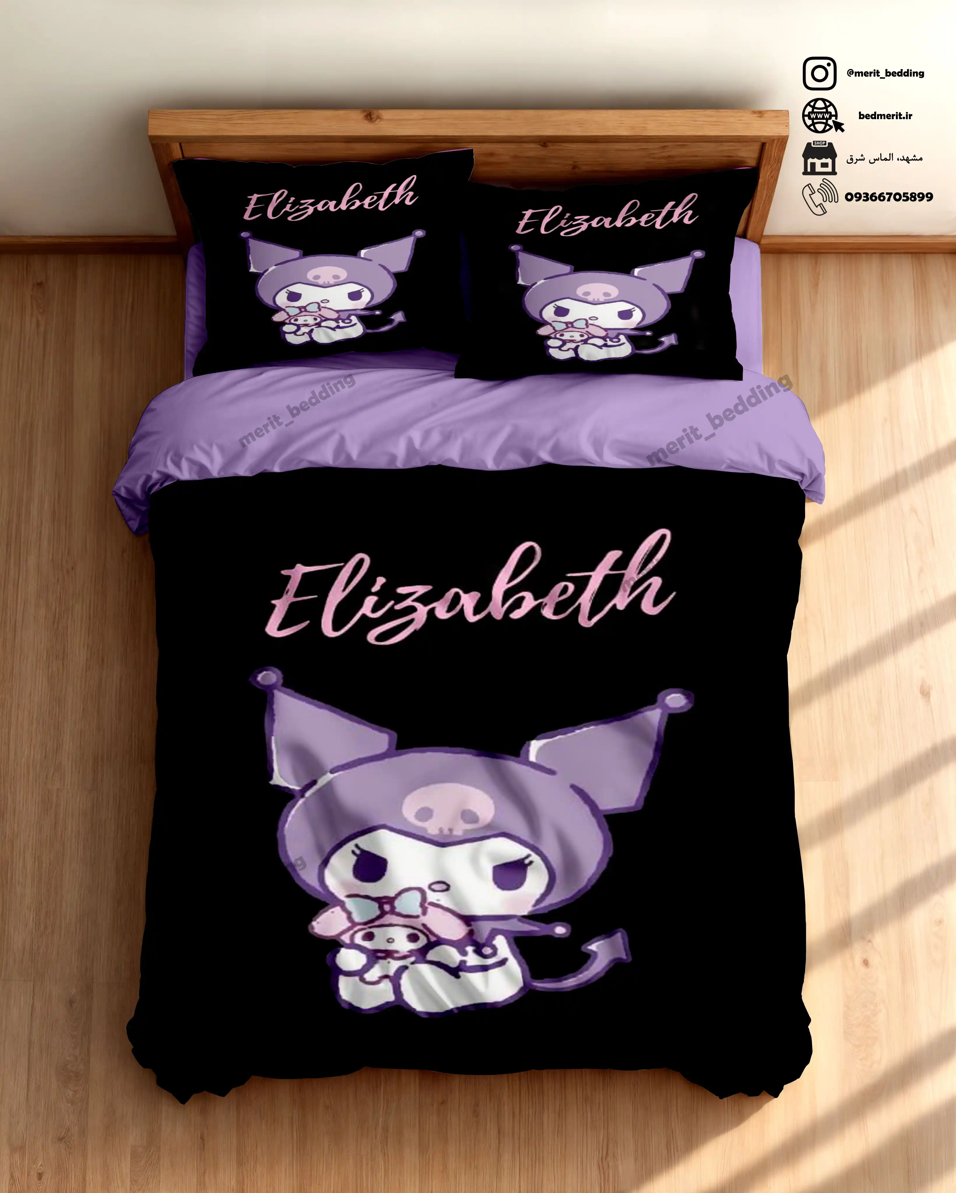 روتختی کرومی kur