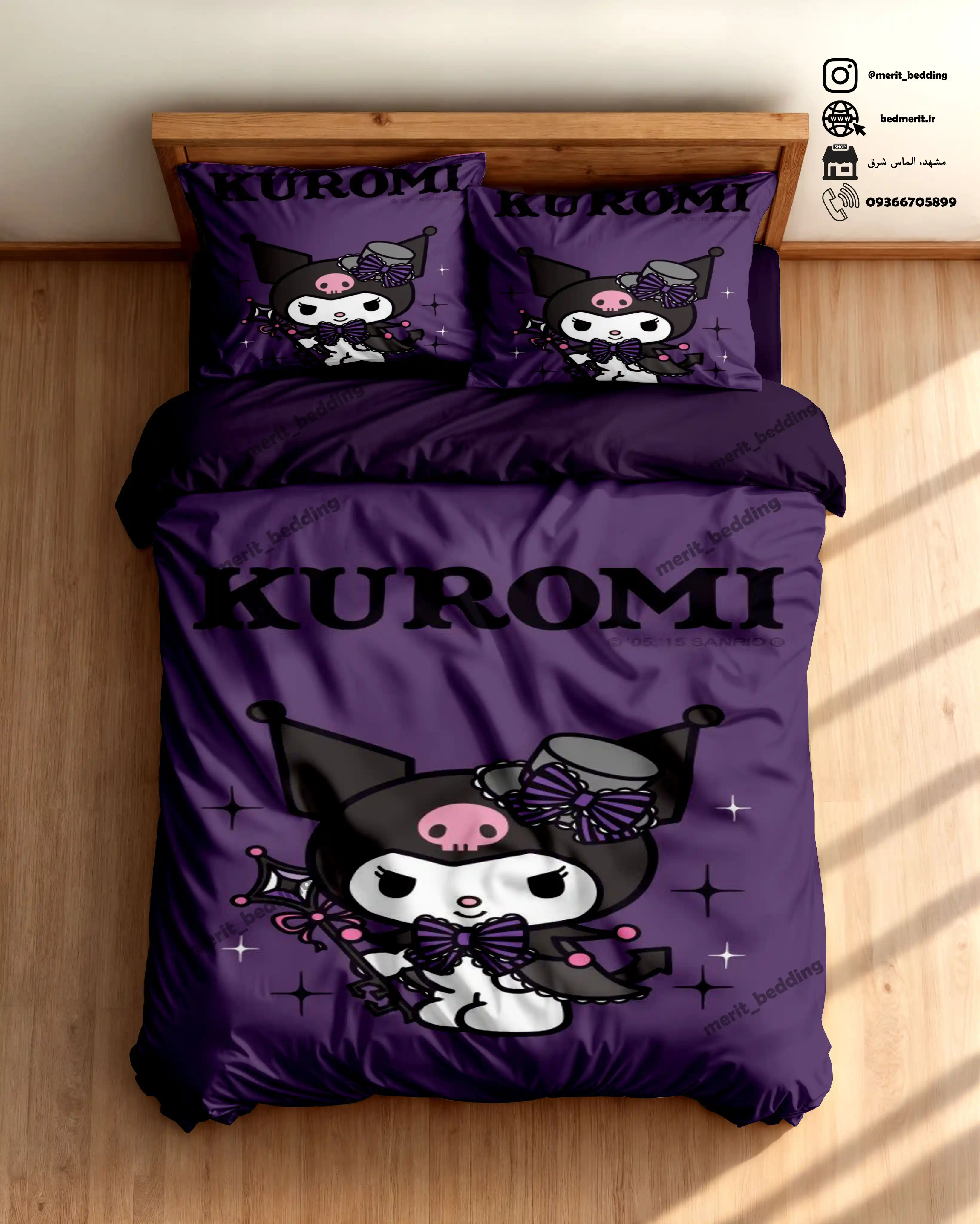 روتختی کرومی kur