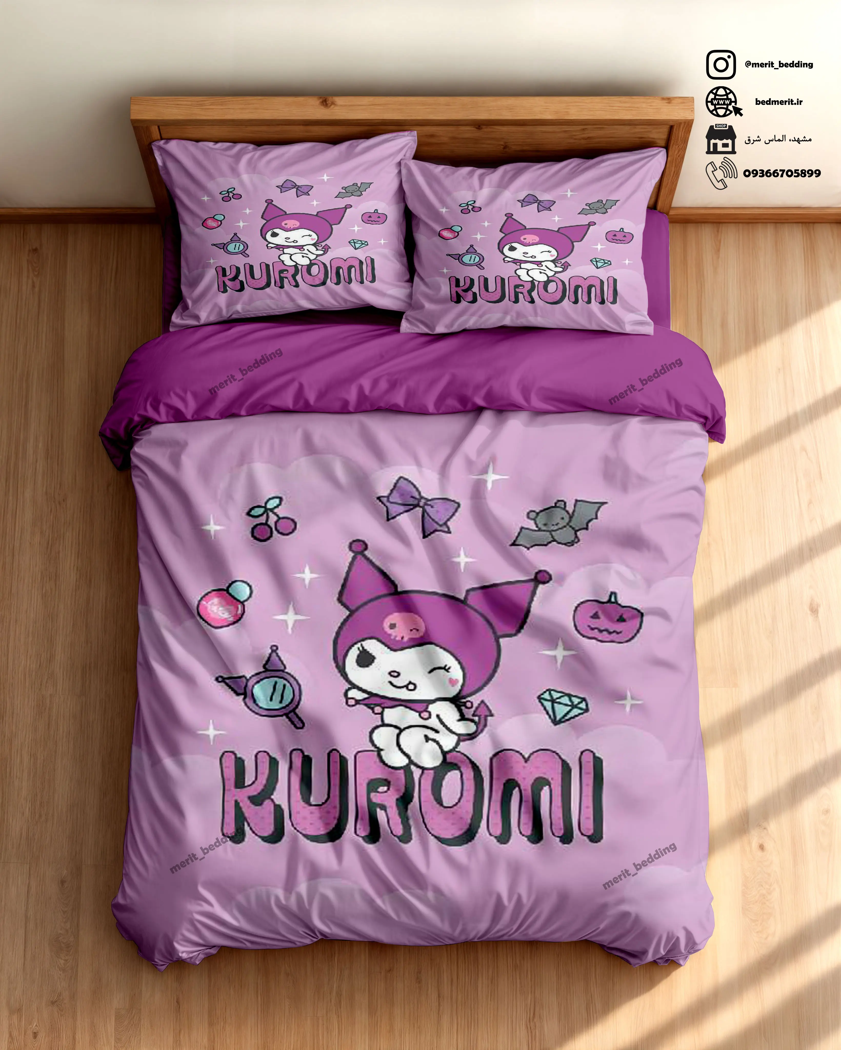 روتختی کرومی kur