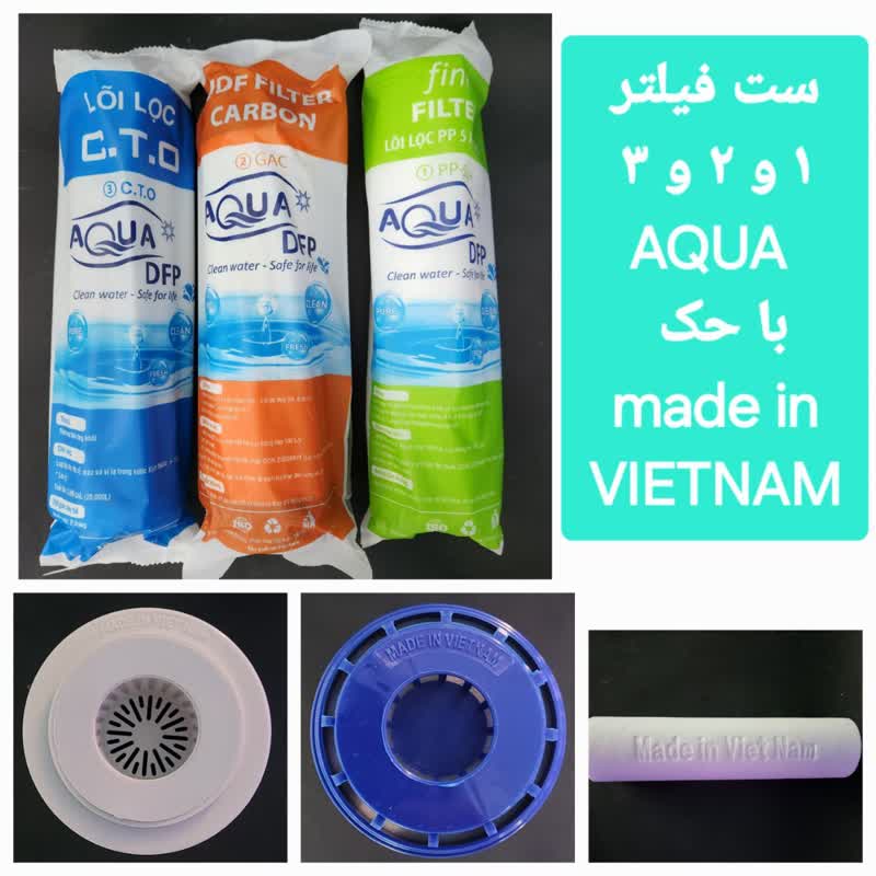 فیلتر 1،2،3 آکوا