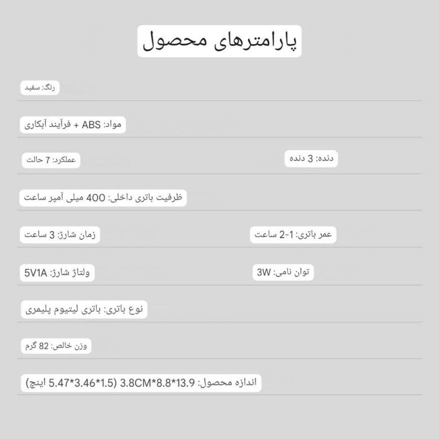 ماساژور و لیفتینگ (جوانسازی) صورت و گردن 7 کاره