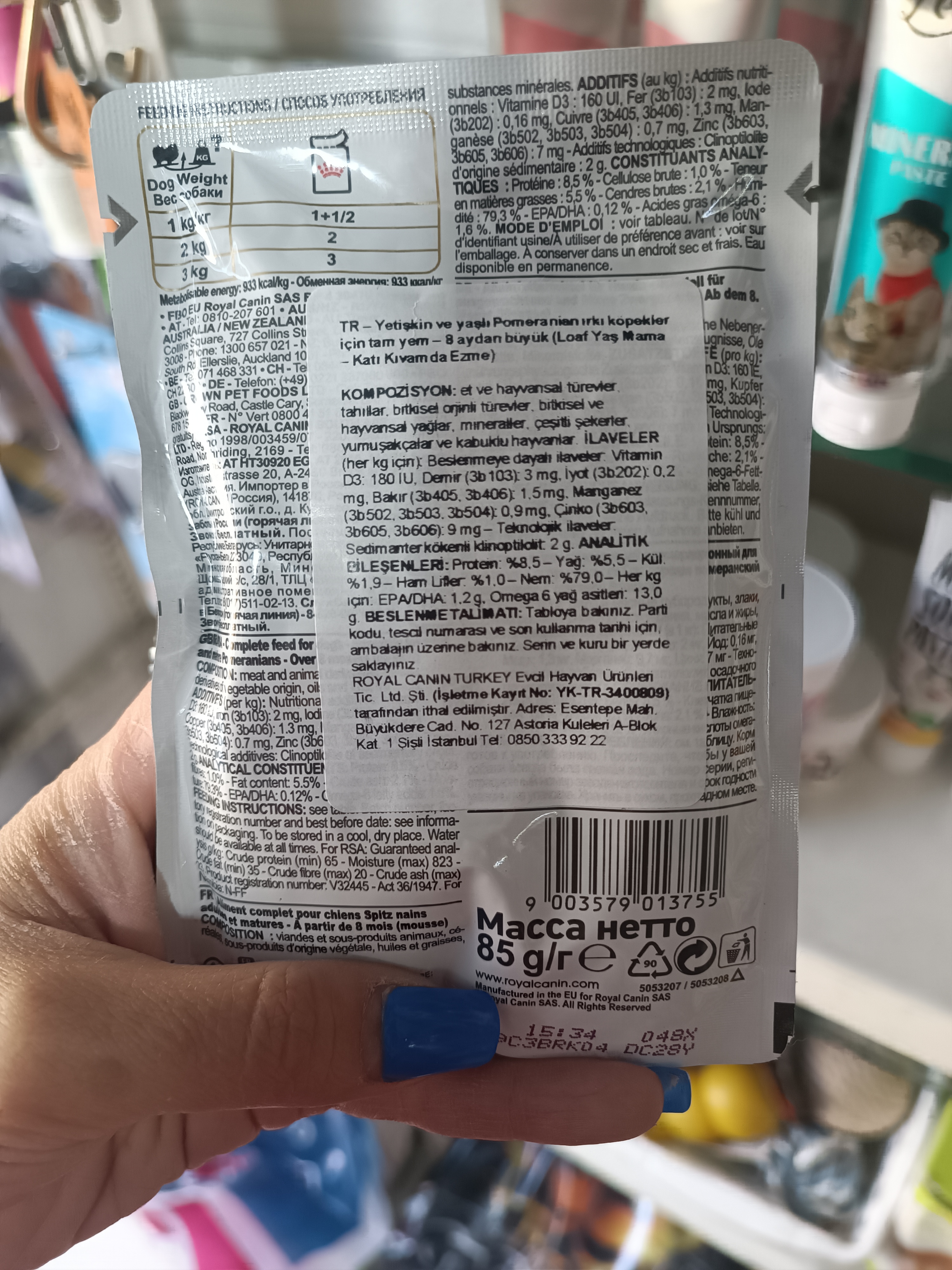 پوچ رویال پامرین