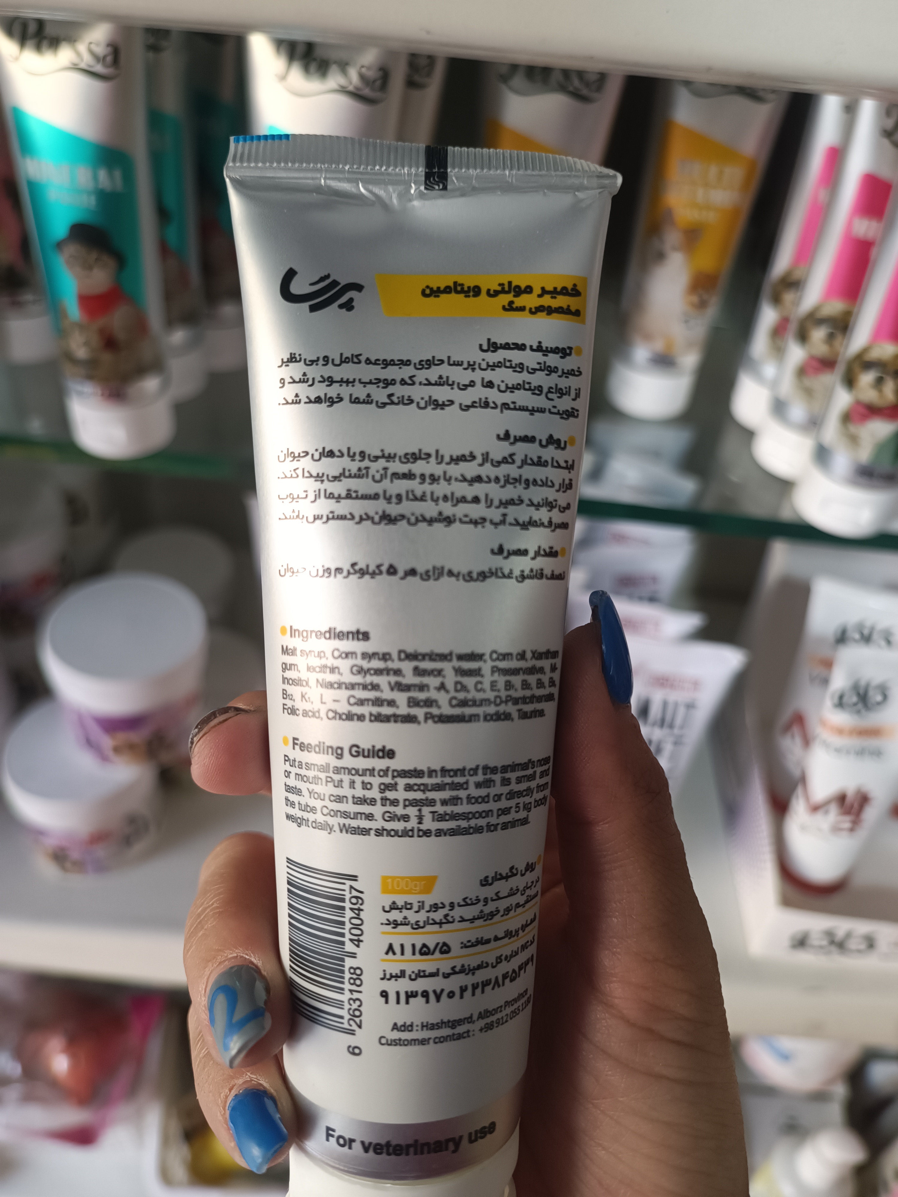 مولتی ویتامین پرسا سگ